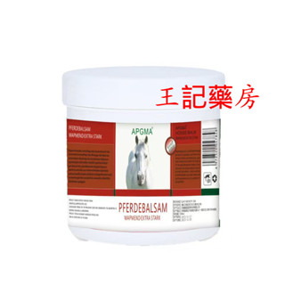 王記 馬慄膏按摩凝膠加熱舒緩肩頸肌肉痠痛按摩護理膏身體乳 HAEN