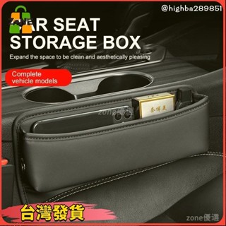 【臺灣出貨】1 件裝汽車座椅間隙儲物盒 PU 皮革收納袋多功能口袋手機硬幣錢包汽車配件2