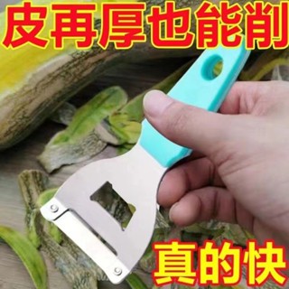 【新品推薦】多功能不銹鋼削皮刀甘蔗刮皮刀家用廚房瓜果蔬菜水果刀小瓜刨