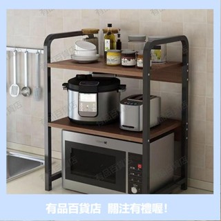 有品精選【廚房收納】微波爐架 烤箱架 層架廚房置物架微波爐架子三層家用儲物架臺麵桌麵烤箱架調料收納架子多功能置物架 收納