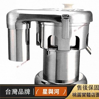 【XYH】最新款商用榨汁機 果汁機 渣汁自動分離機 整機全不鏽鋼 WF-A2000 NZOH