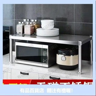 有品精選【廚房收納】微波爐架 烤箱架 層架加厚廚房用品置物架不銹鋼單層微波爐架收納調料儲物放鍋架子一層多功能置物架 收納