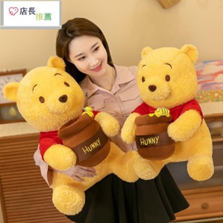 🌈蜜罐維尼熊公仔 小熊 毛絨玩具 維尼熊抱枕 睡覺 布娃娃 兒童 玩偶 生日禮物