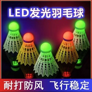 【✨優選精品】髮光羽毛球帶LED燈夜光耐打塑膠熒光尼龍球高彈力夜間防風打不爛
