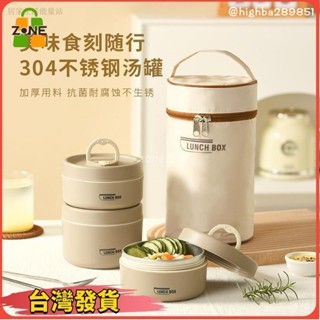 【臺灣發貨】保溫便當盒 餐盒 便當盒 飯盒 分格便當盒 不鏽鋼保溫飯盒保溫便當盒 餐盒 便當盒 飯盒 分格便當盒 不鏽鋼