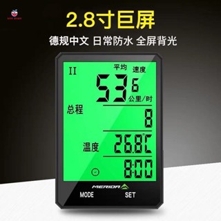 美利達騎行碼表無線夜光防水中文邁速表山地公路自行車計數測速器