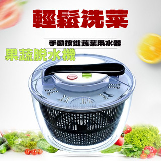 摩登主𡠹蔬菜脫水器 蔬果電動脫水機。電動脫水器。洗菜神器。自動沙拉甩水器。瀝水籃。甩幹機洗菜瀝水神器