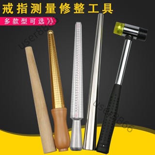 ☸戒指棒☸ 港度 戒指圈 戒指棒 整形修復指環手指尺寸大小測量號碼矯正調節工具