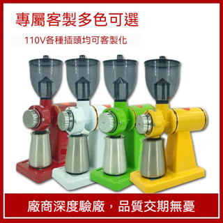 電動咖啡磨豆機 咖啡研磨機 粉碎機 電動磨豆機 家用商用 咖啡機 研磨機 磨豆器 臺灣專用110v