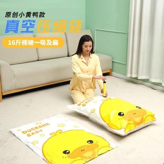 臺灣熱銷 抽氣真空壓縮袋加厚超大被子衣服用品行李家用旅行收納袋真空袋
