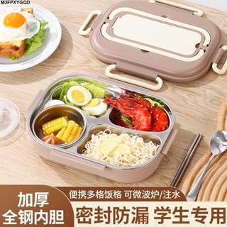 不鏽鋼優質【飯盒】餐盒學生飯盒【30天熱銷2937件】食品級不鏽鋼保溫飯盒學生專用餐盒上班族便當盒防燙帶蓋可提餐盤