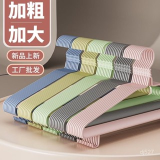 簡約衣架 陽臺衣架 家用衣架 防滑衣架 加粗凹槽衣架成人無痕衣撐衣掛加厚防滑架子家用宿捨掛衣架批髮架{臺灣出貨}