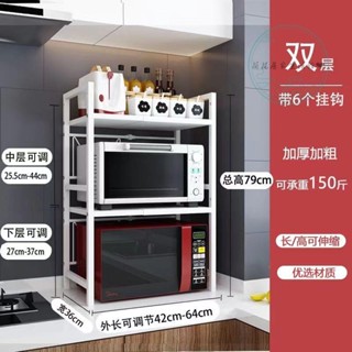 免運 微波爐架 廚房伸縮置物架 氣炸鍋架 電鍋架 烤箱架 可伸縮廚房微波爐置物架烤箱架子家用雙層臺面桌面電飯煲收納支架