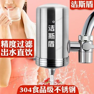 水龍頭過濾器淨水器家用濾芯 原裝通用型廚房前置超濾淨化器