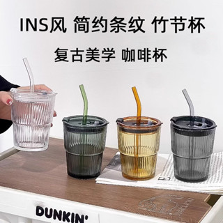 【新品推薦】網紅條紋竹節杯創意ins風玻璃杯網紅吸管杯雙飲水杯咖啡禮品杯子