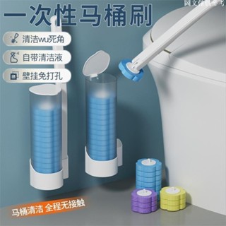 ✨超值新品✨壁掛馬桶刷 不沾手馬桶刷 拋棄式馬桶刷 馬桶清潔刷 一次性馬桶刷 可泡式馬桶刷 浴室清潔刷