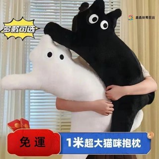 🔥免運⭐貓咪長條多巴胺毛絨玩具玩偶 沙髮靠墊 女生禮物 公仔 靠枕 腰枕 多功能抱枕 汽車靠枕