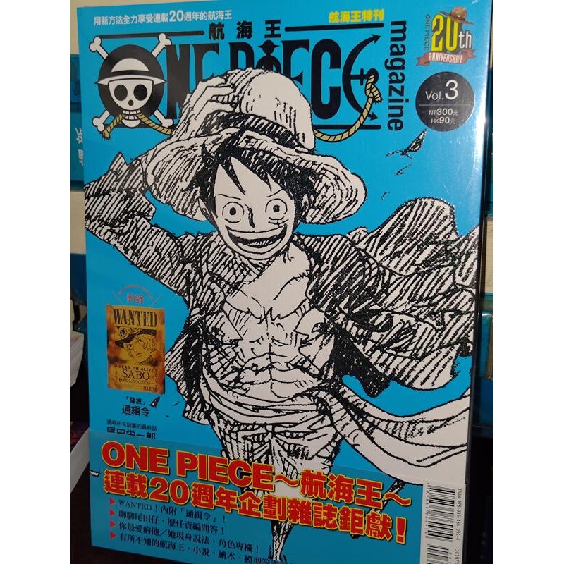 【全新未拆封】ONE PIECE magazine vol.3 航海王特刊 東立 @25 二手書