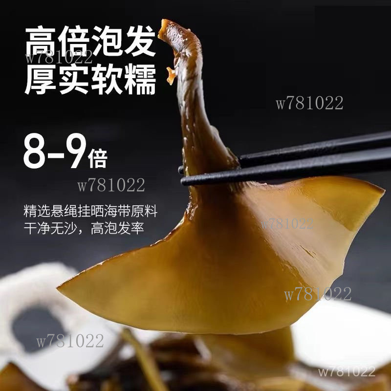 台灣出貨√海帶頭 海帶 乾海帶 日曬海帶 海帶根 海帶梗 海帶乾 昆布 厚實軟糯 燉湯