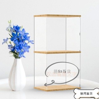 【臺灣出貨】精品 亞克力透明展示盒 公仔收納盒 樂高展示盒 公仔收納盒 泡泡瑪特展示盒 防塵盒 透明展示盒防塵罩亞克力盒