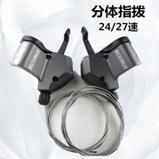 27速山地變速自行車公路3速9速27速分體指撥定檔定位變速器