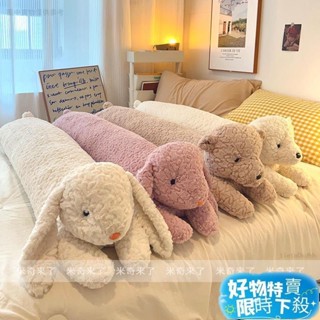 🌟臺灣熱賣🌟娃娃 抱枕 抱枕娃娃 可愛兔子抱枕女生睡覺夾腿側睡長條枕頭床上靠枕男生款孕婦靠墊 靠墊 大抱枕 睡覺抱枕