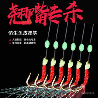 仿生魚皮 蝦皮 紅皮串鈎釣組 海釣翹嘴 白條 夜光路亞假餌 丸世蝦皮串鈎🌈翔哥