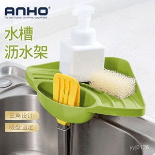 臺灣發貨 三角形 廚房置物架 加厚 水槽瀝水架 塑膠收納架 瀝水籃 百潔布整理架