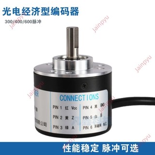 下殺#經濟通用型旋轉編碼器光電增量式編碼器400 600 360脈沖線AB兩相