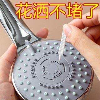 🤣桃園出貨🤣免運 花灑孔清潔刷 水龍頭縫隙刷 手機出聲筒毛刷 沐浴蓮蓬頭防堵塞多功能清洗疏通神器 KU1H