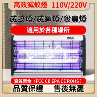 『叄曦燈飾』滅蚊燈 LED電擊式滅蠅燈 餐飲 食品 車間滅蚊燈 掛壁驅蚊燈 捕蚊器 滅蠅燈 誘蚊燈 超強滅蚊 紫外線滅蚊