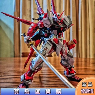 ✨寶島優選✨ 鋼彈模型 高達模型 HG 紅異端強襲 自由命運 敢達MG 獨角獸 手辦丈班 組裝玩具 組裝玩偶 交換禮物