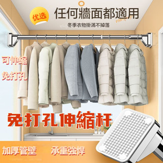 免打孔伸縮晾衣桿 免打孔安裝陽臺伸縮桿 晾衣架 窗簾桿 掛衣桿 伸縮晾衣桿 浴簾桿 窗簾伸縮桿 陽臺曬衣架 不鏽鋼晾衣架