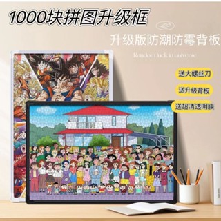 拼圖實木框 1000片500片 畵框裝裱相框 拼圖相框 相框 拼圖框架 1000片拼圖專用裱框70*50cm和75*50