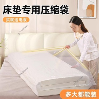優選推薦 乳膠床墊抽真空壓縮袋 裝被子羽絨服衣服袋子 加厚收納棉被打包搬家y79xdz3yxe