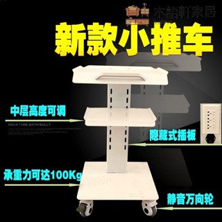 免運/可到付附插座推車【好的家居】⭐牙科移動小推車三層小車帶插座移動推車便捷推車輔助推車