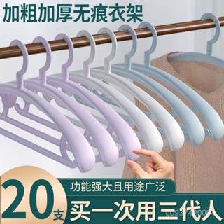 🔥店長推薦🔥 加粗 加寬 無痕 晾衣架 家用 衣服 撐子 加長 大人 成人 衣架 塑膠 衣架 宿捨掛