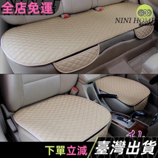 車載用品 汽車坐墊四季通用單片亞麻三件套防滑單個後排車載座椅墊子無靠背20C