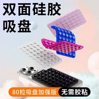 桃園快速🚚 多功能雙麵矽膠吸盤手機殻適用超強吸力平闆ins風高顔值神器軟貼