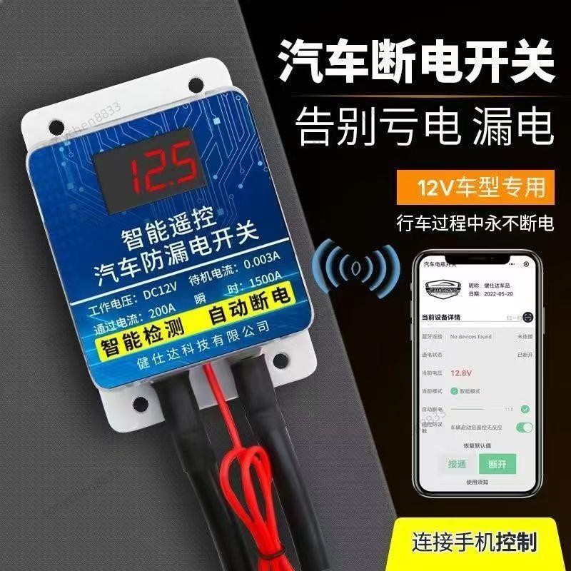 12V24v斷電開關 貨車開關 漏電開關 電瓶開關 電瓶斷電開關 汽車機車電源開關 斷電開關 不斷電