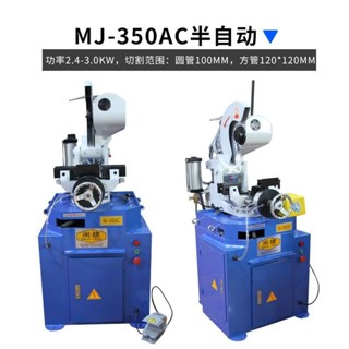 【標價訂金-限時優惠】切管機 切割機 全自動氣動 多功能切割機