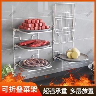 臺灣發貨 備菜架 折疊備菜架 灶臺收納神器 廚房收納 廚房置物架 廚房收納架 盤子備菜架 廚房壁掛可折疊 多層備菜收納架