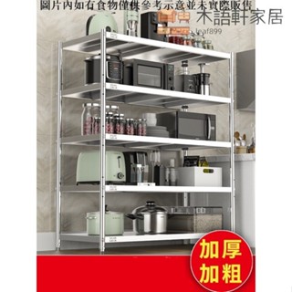 免運/可到付移動收納架 鐵架商城 鐵架王 不銹鋼廚房置物架 置物架廚房不銹鋼五層落地式多層烤箱架子家用收納儲物貨架微波爐