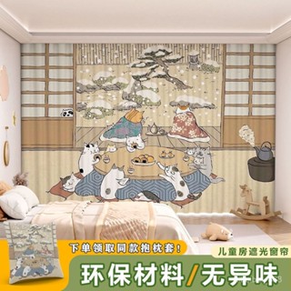 兒童臥室窗簾 卡通窗簾 高遮光防曬窗簾 隔音降噪窗簾 浮世繪貓咪卡通定製粗麻長簾插畵個性臥室客廳掛鈎遮光打孔窗簾布