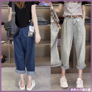 大碼女褲 直筒褲女 休閒褲女 涼感褲 大碼胖mm彈力哈倫牛仔褲女春秋寬鬆顯瘦高腰九分直筒闊腿老爹褲子
