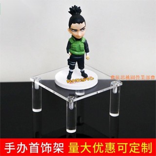 桃園出貨♕壓克力單層展示架 動漫模型架 透明高達增高展架 機甲模型 首飾 公仔底座 盒玩展示 收納 泡泡瑪特 娃娃展示