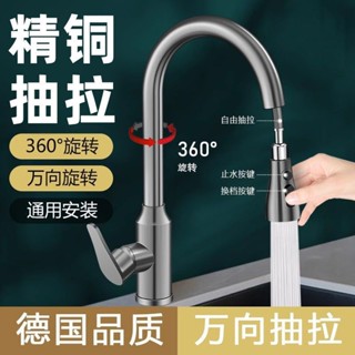 水龍頭 廚房收龍頭 單冷水龍頭 冷熱水龍頭 304不鏽鋼水龍頭 銅芯 浴室櫃水龍頭 單孔 雙控水龍頭 可伸縮水龍頭 拉絲