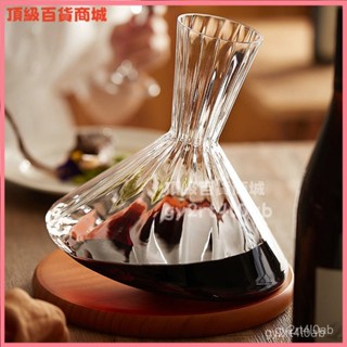 可開發票 奢華醒酒器高顔值輕奢紅酒杯套裝一整套旋轉不倒翁宴會醒酒器家用 紅酒醒酒器 玻璃醒酒器 倒酒器 引酒器 分酒器