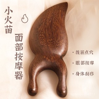 【臺灣發售】 鼻子按摩器 刮鼻器 夾鼻器 臉部按摩 鼻部按摩器小火苗眼部按摩器眼週眼鼻按摩頭部經絡梳子頭皮刮鼻樑護眼神器