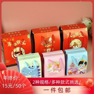 臺灣熱銷✨寶寶滿月禮盒空盒小糖盒兒童生日禮品袋禮盒百日喜糖喜蛋包裝盒子 9RFB